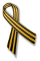 playground:ribbon_of_saint_george_tied_.svg.png